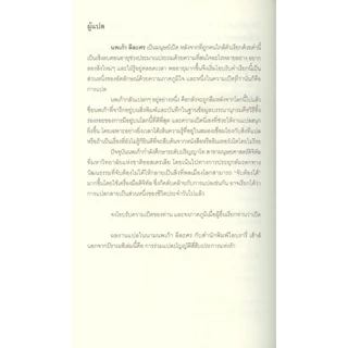 ปิราเนซิ (Piranesi) ซูซานน่า คลาร์ก (Susanna Clarke)