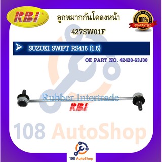 ลูกหมากกันโคลง RBI สำหรับรถซูซูกิสวิฟท์ SUZUKI SWIFT(RS415, ZC72)