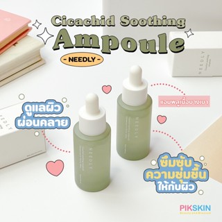 [PIKSKIN] แท้/ส่งไว💫NEEDLY Cicachid Soothing Ampoule 30ml แอมพูลเนื้อบางเบา เพิ่มเกราะป้องกันความชุ่มชื้น