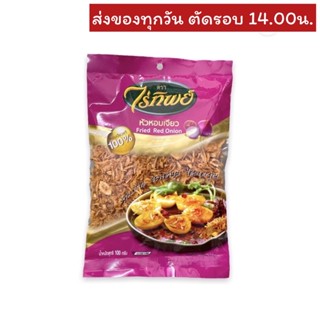 หัวหอมเจียว ตราไร่ทิพย์ 100 กรัม