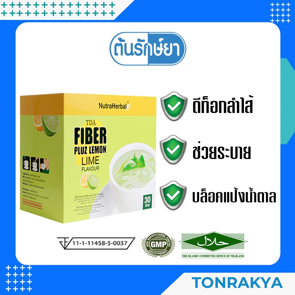 (โปรโมชั่น)อาหารเสริมทีดีเอ ไฟเบอร์ พลัซ  30 ซอง TDA Fiber Plus Lime Flavour Prebiotic พรีไบโอติก ดีท็อกลำไส้ ช่วยระบาย