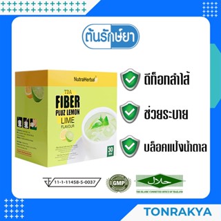 (โปรโมชั่น)อาหารเสริมทีดีเอ ไฟเบอร์ พลัซ  30 ซอง TDA Fiber Plus Lime Flavour Prebiotic พรีไบโอติก ดีท็อกลำไส้ ช่วยระบาย