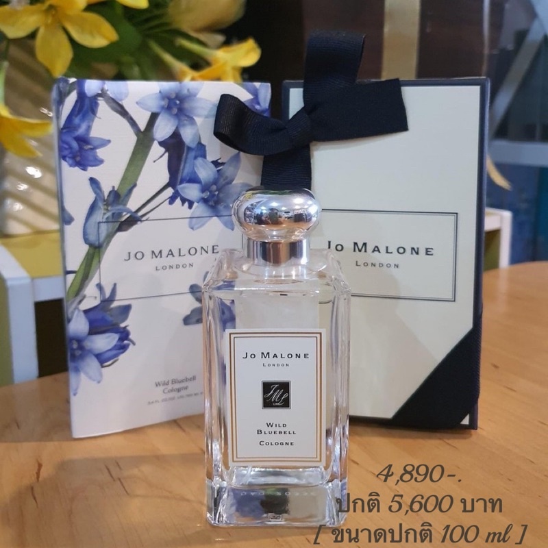 Jo Malone London Wild Bluebell Cologne 100ml