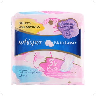 Whisper Skin Love วิสเปอร์ สกินเลิฟ ธิน เฮวี่ ผ้าอนามัย แบบมีปีก 28 ซม 16 แผ่น