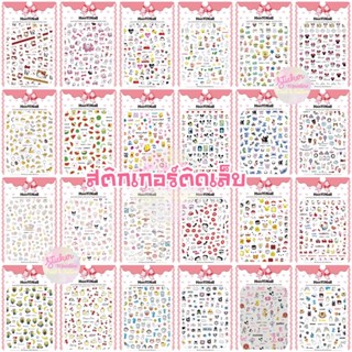 🍎สติกเกอร์ติดเล็บ🍎 ลายการ์ตูนน่ารัก พร้อมส่ง