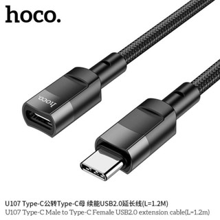 Hoco U107 สายต่อTypeC to TypeC /USB to TypeC/TypeC to IP แท้100%