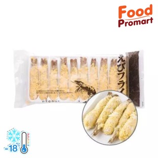 กุ้งชุบเกล็ดขนมปัง 10PCS/TRAY (พื้นที่จัดส่งเฉพาะ กรุงเทพปริมณฑล)