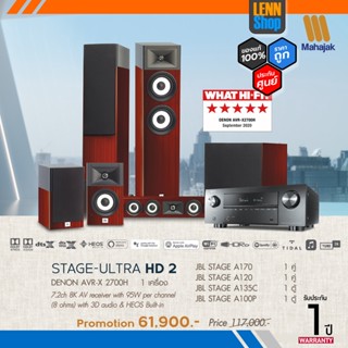 DENON AVR-X2700H + JBL STAGE A170/STAGE A120/STAGE A135C/JBL STAGE A100P ประกันศูนย์มหาจักร [ออกใบกำกับภาษีได้] LENNSHOP