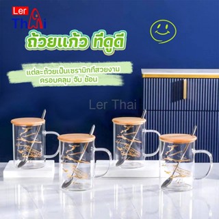 LerThai ถ้วยแก้วใส่เพ้นลายน่ารัก ถ้วยกาแฟ มีฝาปิดเเถมช้อนTableware