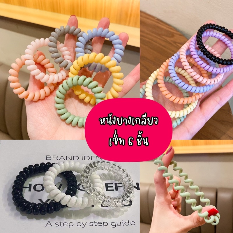 💥พร้อมส่งใน🇹🇭 หนังยางรัดผมเกลียว เกลียวใหญ่  เกลียวเล็ก ยางรัดผม ยางมัดผม เครื่องประดับผม หนังยางมัด