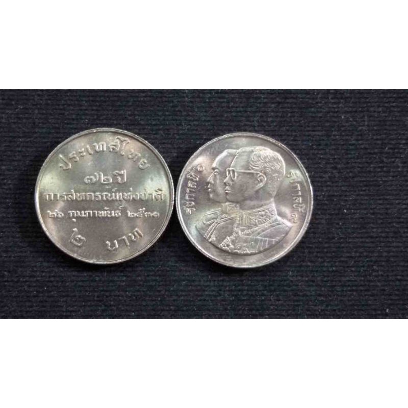 เหรียญ 2 บาท วาระ ที่ 10 ที่ระลึก 72 ปี แห่งการสถาปนาการสหกรณ์แห่งชาติ ปี 2531 🏅 สภาพใหม่ UNC