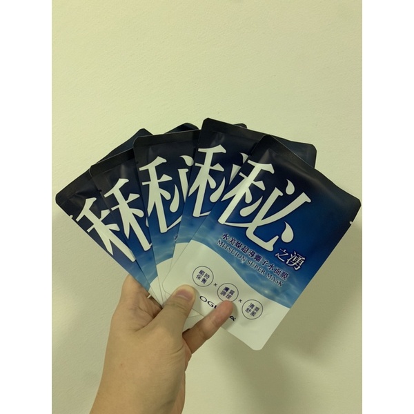 [10แผ่นสุดท้าย!!]แท้100%! OGUMA MITSUION SUPER MASK มาส์กหน้าogumaสูตรใหม่เข้มข้นขึ้น 2 เท่าจากไต้หว
