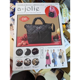 กระเป๋า a-jolie 5POCKETS QUILTING BAG BOOK รุ่นใหม่มาพร้อมแมกกาซีน