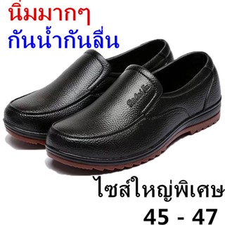 รองเท้าผู้ชาย รองเท้าบุรุษรุ่น CDM818 ไซส์ใหญ่พิเศษ 45 -47 （แนะนำให้ซื้อเพิ่ม1เบอร์）