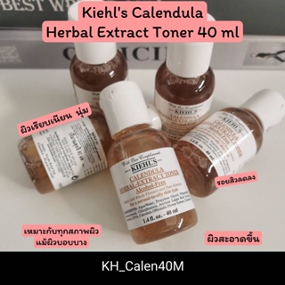 Kiehls Calendula Herbal Extract Toner 40 ml