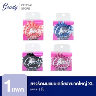 Goody ยางรัดผมแบบเกลียวขนาดใหญ่ XL Coils 2 CT  (จำนวน 2 ชิ้น)