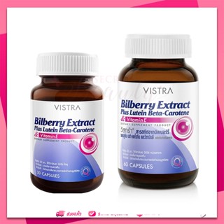 Vistra Bilberry Extract 30เม็ด บำรุงสายตา วิสตร้า บิลเบอรี่ วิสทร้า Exp.05/25