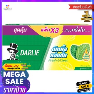 ดาร์ลี่ดับเบิ้ลแอ็คชั่น 150 กรัม X 3DARLIE DOUBLE ACTION TOOTHPASTE 150G X3