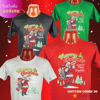 เสื้อยืดคริสต์มาส Christmas01 ผ้าCotton Comb 30 พรีเมี่ยม เนื้อผ้าดี