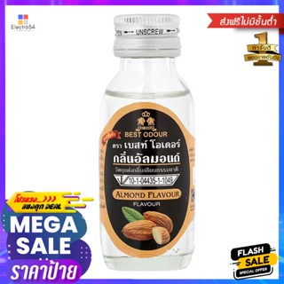 เบสท์โอเดอร์วัตถุแต่งกลิ่นรสเลียนธรรมชาติกลิ่นอัลมอนด์ 30มล. Best Odor Natural Identical Flavor Almond 30ml.