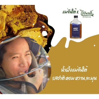 ไร่รื่นรมย์ น้ำผึ้งโพรงป่า 100% แม่จันใต้ 250 กรัม