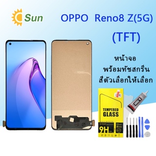 หน้าจอ Lcd OPPO Reno8 Z(5G) จอชุด จอพร้อมทัชสกรีน จอ+ทัช Lcd Display อะไหล่มือถือ หน้าจอ(TFT)