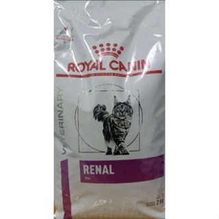 Royal Canin Renal 2kg.อาหารแมว สำหรับแมวที่ปัญหาเรื่องโรคไต