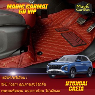 Hyundai Creta 2022-รุ่นปัจจุบัน Set B (เฉพาะห้องโดยสาร 2แถว) พรมรถยนต์ Hyundai Creta พรม6D VIP Magic Carmat