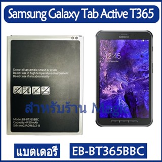 Original แบตเตอรี่ Samsung Galaxy Tab Active SM-T360 SM-T365 battery EB-BT365BBC EB-BT365BBE 4450mAh รับประกัน 3 เดือน