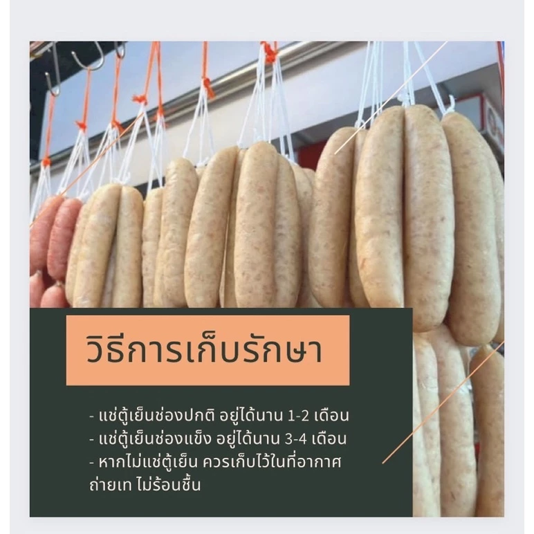 กวนเชียงสิงห์บุรี กวนเชียงหมู กวนเชียงปลา สิงห์บุรี ขนาด ~ 400 / 900กรัม ( พร้อมถุงกระดาษ) แบรนด์ พ ดี กวนเชียงสุนทร thumbnail 8