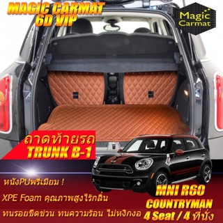 Mini Cooper Countryman R60 2010-2017 Trunk B (เฉพาะท้ายรถ B) ถาดท้ายรถ Mini Countryman R60 พรม6D Magic Carmat