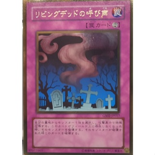 GS02-JP017 - Yugioh - Japanese - Call of the Haunted - Gold RARE