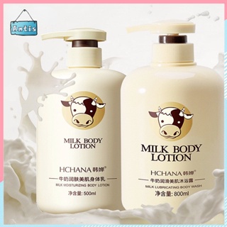 Antis Store Milk Body Lotion 500ml/body wash 800ml  มอยซ์เจอไรเซอร์ มอยส์เจอไรเซอร์ ดีพ คลีนซิ่ง มอยส์เจอไรเซอร์ ไบรท์เทนนิ่ง ไวท์เทนนิ่ง บอดี้ โลชั่น บอดี้แคร์ บอดี้ โลช