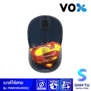 VOX เม้าส์ไร้สายVOX ซุปเปอร์แมน รุ่น F5MOU-VXSU-W002 โดย สยามทีวี by Siam T.V.