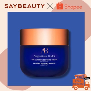 🔥ของแท้ ส่งฟรี🔥 Augustinus Bader The Ultimate Soothing Cream มอยเจอร์ไรเซอร์สูตรเข้มขัน ระดับ Ultimate