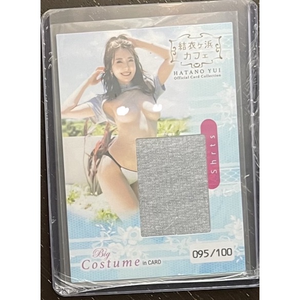 Yui Hatano, Costume Card (Shirt) /100, 2022 Jyutoku CJ sexy