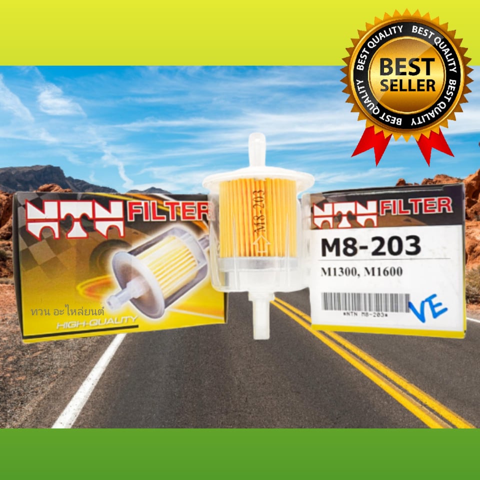 กรองเบนซิน ลูกใส เข้าออกตรง by NTN (รหัส M8-203) สินค้าคุณภาพดี ราคาดี การันตีสินค้าแท้ 100%