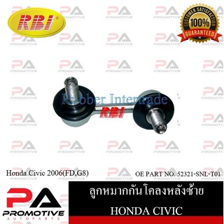 ลูกหมากกันโคลง RBI สำหรับรถฮอนด้าซีวิค HONDA CIVIC (FD,G8)