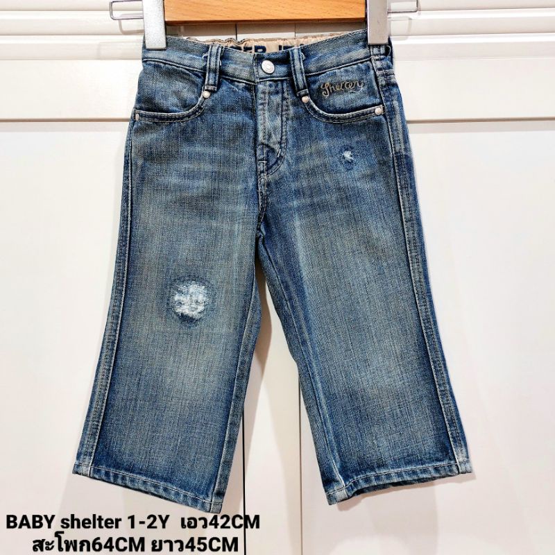 กางเกงยีนส์เด็ก BABY shelter แท้100% ยีนส์เข้มแต่งขาดๆเซอร์ๆค่ะไซส์ 1-2Y