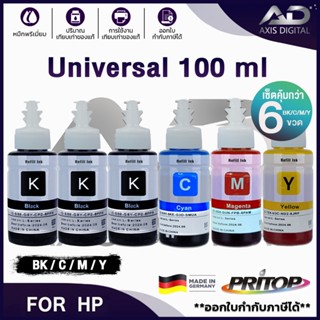 AXIS DIGITAL น้ำหมึกเติม Universal For HP Ink Tank GT51 GT52 GT53 GT5810 GT5820 GT5810 315/410/415/419/416/115/316