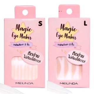 MEI LINDA MAGIC EYE MAKERตาข่ายติดตาสองชั้นแบบมีกาวในตัว