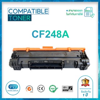 CF248A ตลับหมึกเทียบเท่า รับประกัน 1 ปี สำหรับรุ่น HP LaserJet Pro M203dn / M203dw / MFP M227fdw / MFP M227sdn