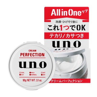 Shiseido ชิเซโด้ UNO ครีมที่สมบูรณ์แบบในหนึ่งเดียว 90g b1265