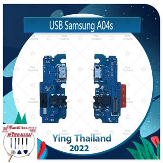 USB Samsung A04s (ฟรีชุดซ่อม) อะไหล่สายแพรตูดชาร์จ แพรก้นชาร์จ Charging Connector Port Flex Cable（ได้1ชิ้นค่ะ)