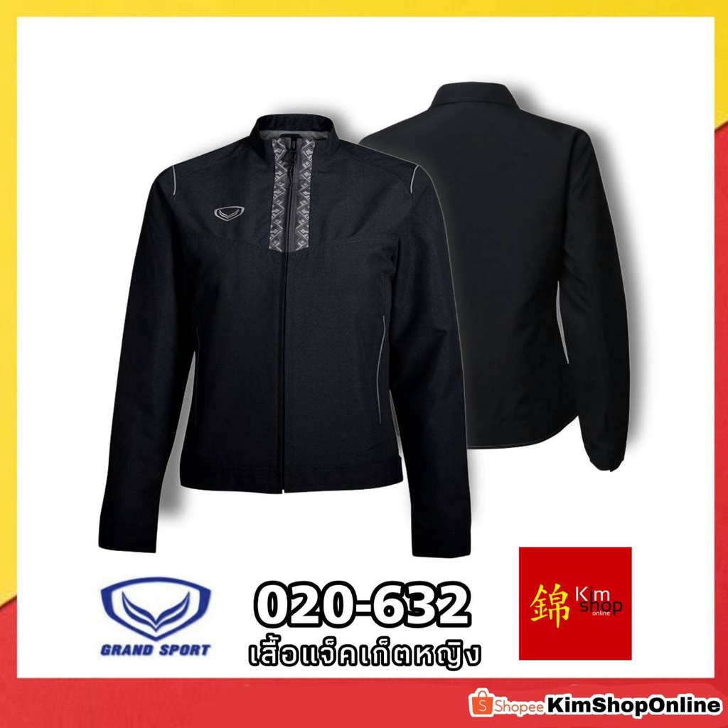GRAND SPORT เสื้อแจ็คเก็ตหญิง แกรนด์สปอร์ต รุ่น 020-632