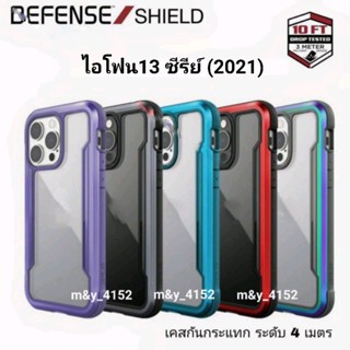 X-Doria Defense Shiled Case เคสกันกระแทก เกรดพรีเมี่ยม รุ่นไอโฟน 13ซีรีย์, Samsung S22Ultra