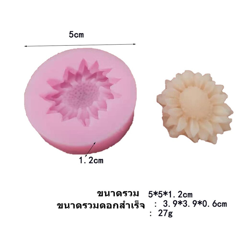 พิมพ์ดอกทานตะวัน Siricon...............