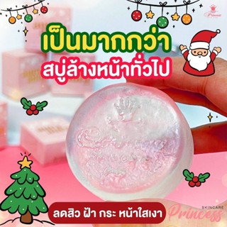 สบู่หน้าเงา Aura Aura Soap [Princess Skin Care]