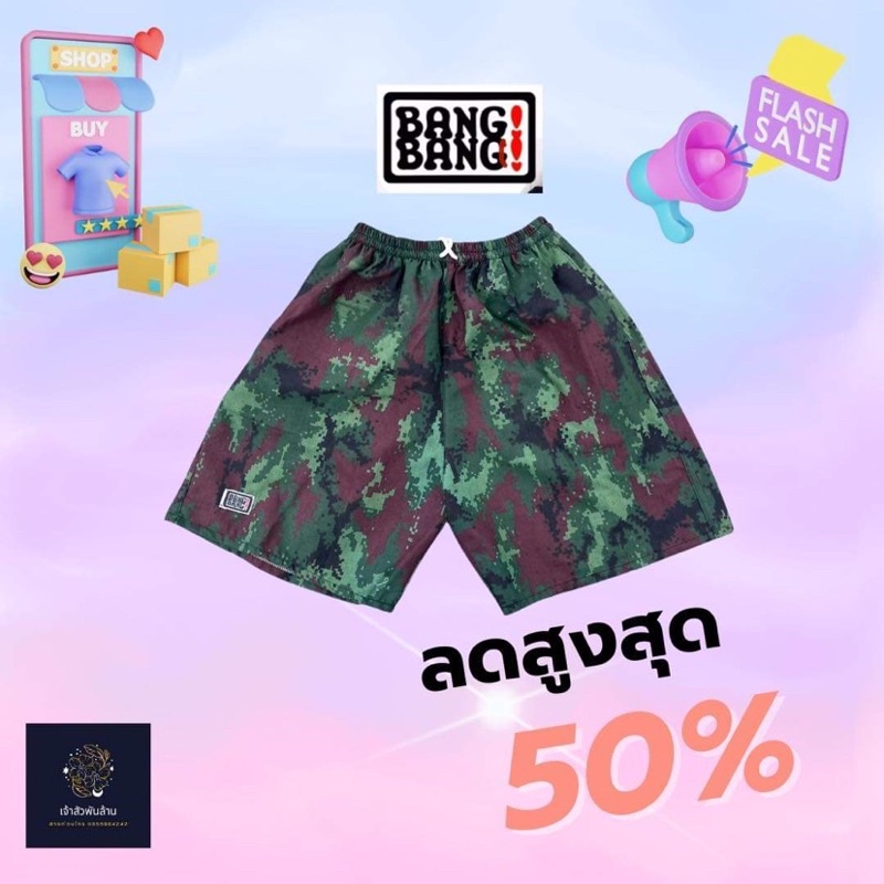 กางเกงbangbangใส่สบายย