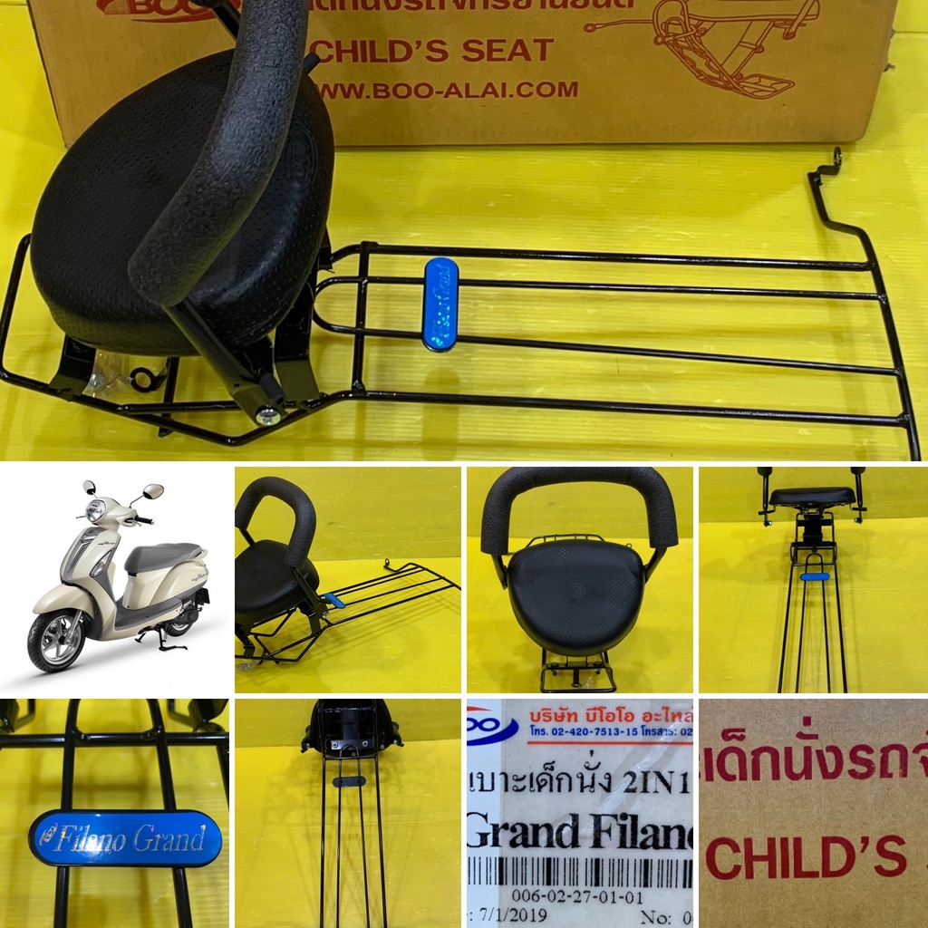 เบาะเด็กนั่ง Grand filano ,grand filano ไฮบริค2IN1 พร้อมกันลาย : BOO